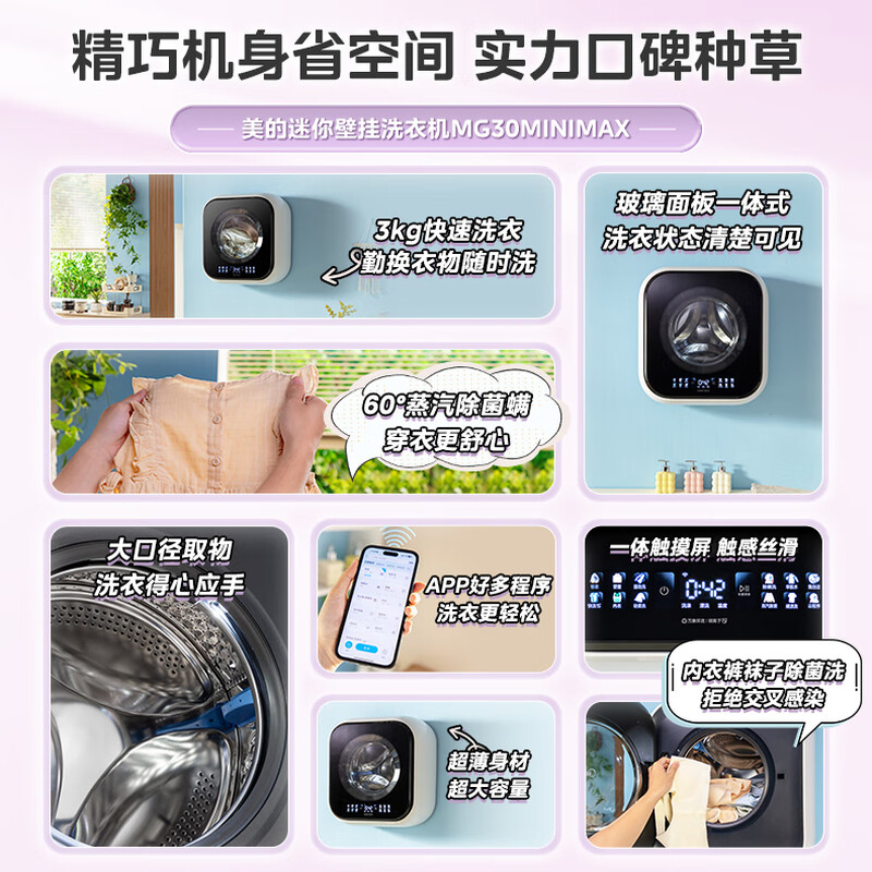Midea drum washing machine fully automatic 3KG ultra-thin wall-mounted mini underwear baby washing machine MG30MINIMAX trade-in national subsidy JD.com self-operated