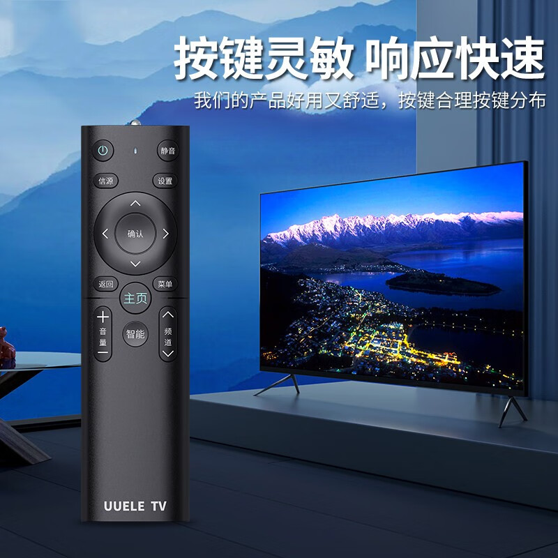 Beishi Universal TV Remote Control Universal TV Remote Control is suitable for Skyworth Hisense TCL Thunderbird Changhong Sharp LeTV Kukai and other network universal TV remote controls. Model compatible direct use/low power consumption