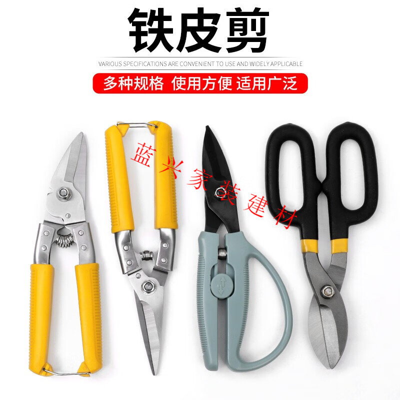 Industrial-grade iron scissors, stainless steel, white iron, aluminum buckle plate, integrated ceiling, special light steel keel aviation scissors, SK5 powerful multi-functional direct shear