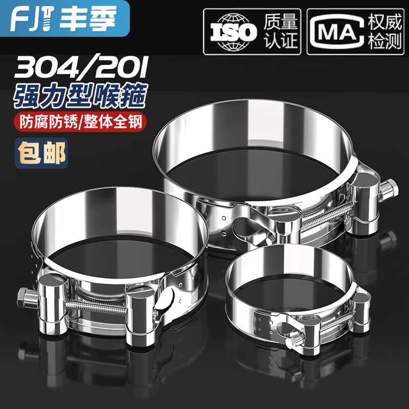 Fengji 304/201 stainless steel powerful hose hoop European single-head hoop thickened pipe hoop widened pipe clamp clamp 26-28MM 304 all steel