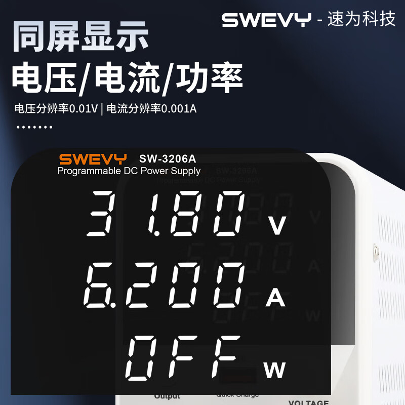 Suwei adjustable power supply DC regulated power supply high-precision voltage regulator 32V6A computer mobile phone repair switching power supply SW3206A (with USB fast charging 32V6A)