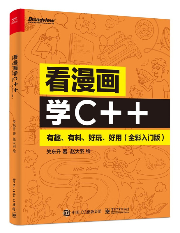 Learn C++ by reading comics. It’s interesting, informative, fun, and easy to use (full-color entry-level version) (produced by Bowen Viewpoint)