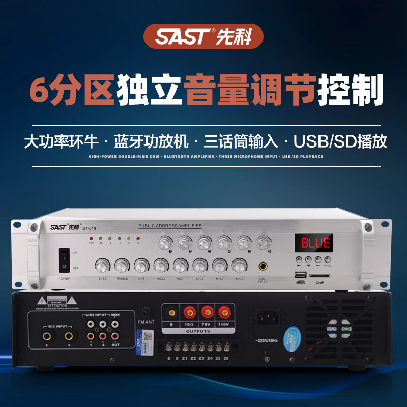 SAST 500W High Power Bluetooth Constant Voltage Amplifier Public Broadcasting Amplifier Ceiling Speaker Wall Mounted Speaker Speaker Home Theater Combination ST-619