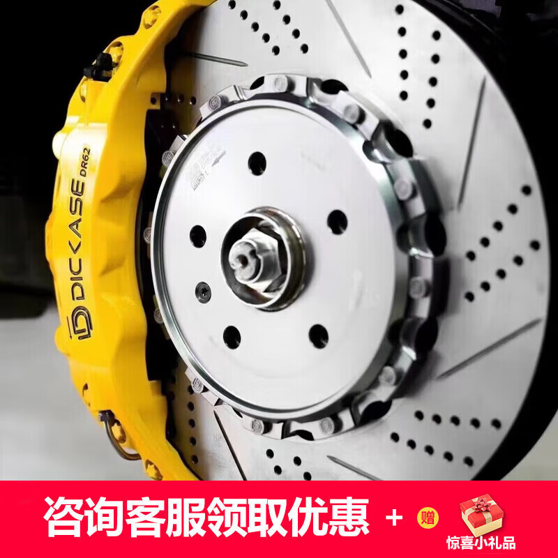 DICASE four-six-piston brake modified calipers are directly installed from the original factory. DR4 performance does not require flange DR6 improvement. The DR series is customized and installed in the store.