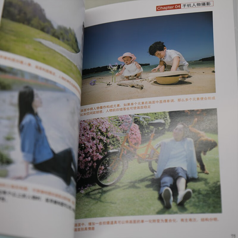 Mobile photography from beginner to proficient