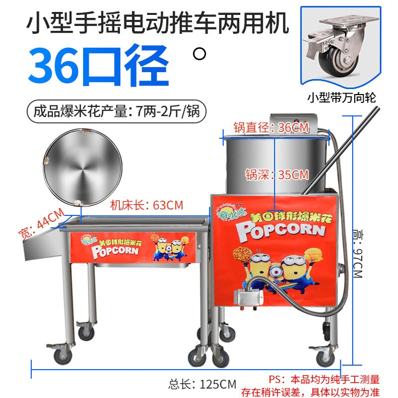Nahshon American spherical popcorn machine automatic popcorn machine commercial gas electric mixing popcorn spherical popcorn machine small electric handheld dual-use machine