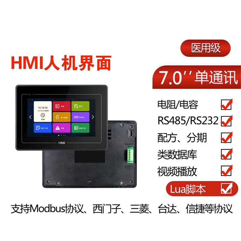 Kaiyuanda 800*480 HMI human-machine interface with configuration/script connection to PLC/inverter/servo RS485 capacitive touch