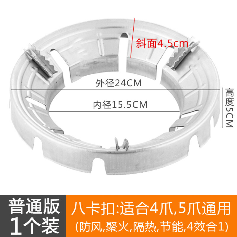 Shangruilong household gas stove fire gathering energy-saving cover kitchen gas stove windshield universal bracket anti-slip ring windshield new eight buckle 1 pack 4 claws 5 claws universal