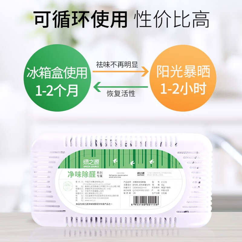 Green Source Refrigerator Deodorizer Refrigerator Deodorizer Refrigerator Crisper Box Bamboo Charcoal Activated Carbon Pack Refrigerator Deodorizer Box Deodorant Three Boxes | Regular Refrigerator | Recommended