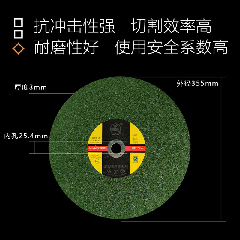 Sanlu 355 cutting machine grinding wheel blade stainless steel metal cutting blade sharp style 5 pieces/pack 220v380v cutting machine