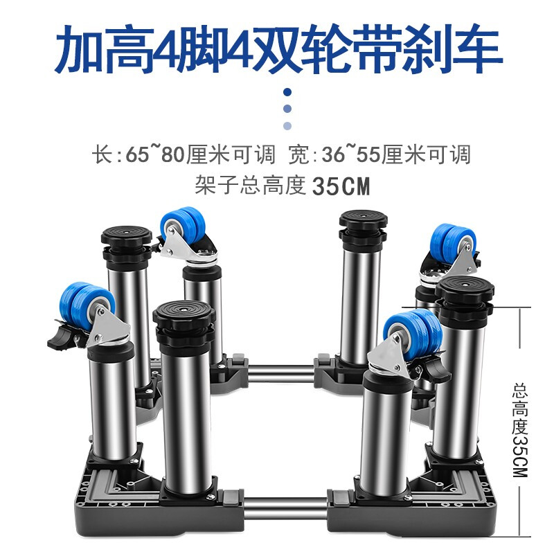 Yushang Bomei double-cylinder semi-automatic washing machine base heightening washing machine mobile base frame bracket base base heightening 4 feet 4 wheels (total height 35cm) gray L24+G30