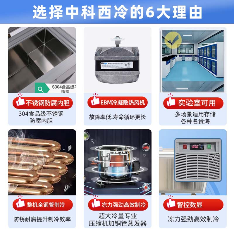 Zhongke Xileng ultra-low temperature freezer -60 commercial small scientific research laboratory biological freezer -80 degree dry ice strain reagent refrigerator -40 industrial cryogenic quick freezer household 520 liters -40~-86 C ultra-low temperature