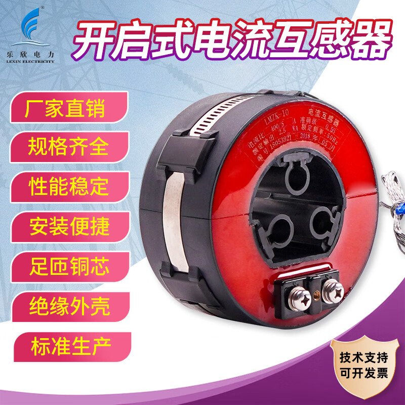 10KV high voltage current transformer LMZK1-10 open type inflatable cabinet ring network cabinet dedicated 300/5 high voltage core type