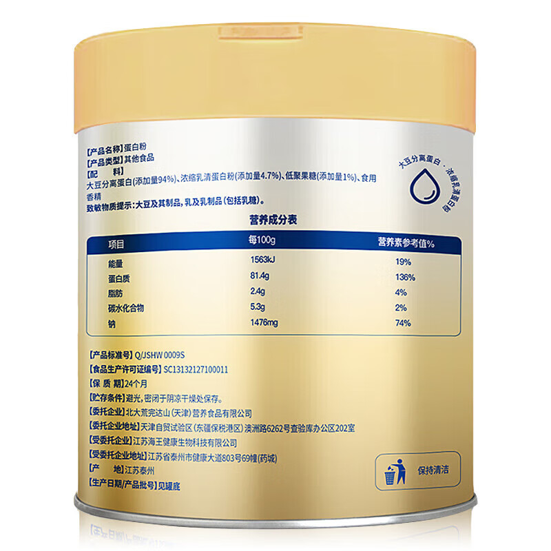 Wandashan protein powder, soy protein isolate, whey protein powder, nutritional supplement for middle-aged and elderly people, 80% protein canned