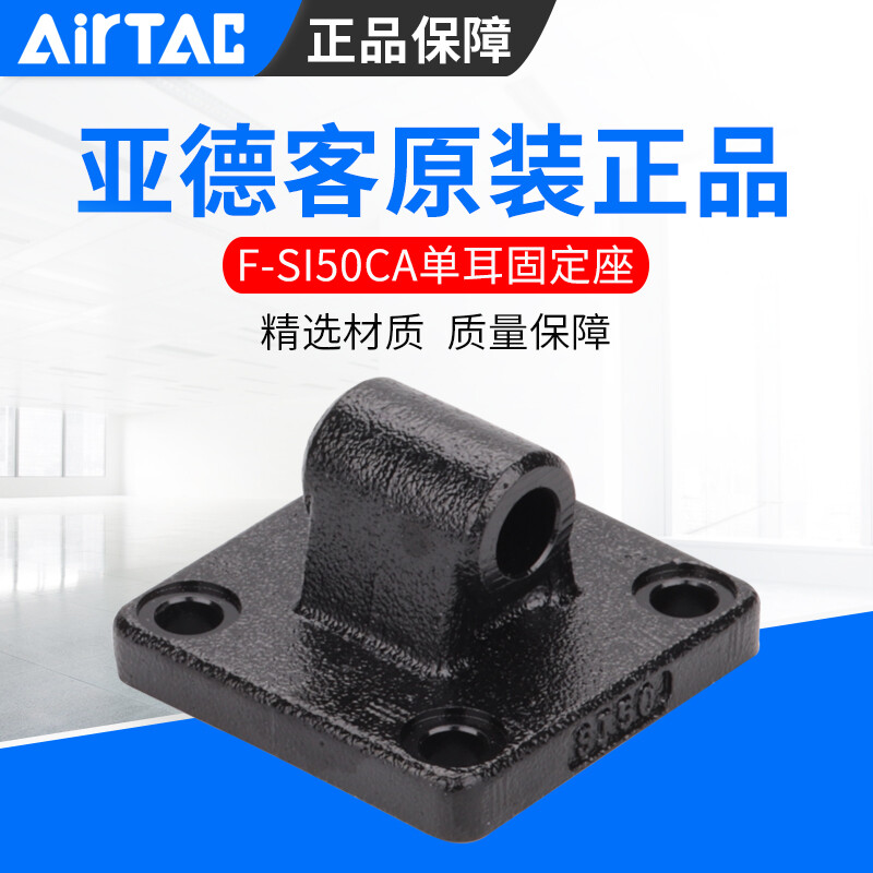 Original Yade cylinder accessories F-SC/SAI/SE32/40/50/63/80/100/125/160-CA F-SC32-CA