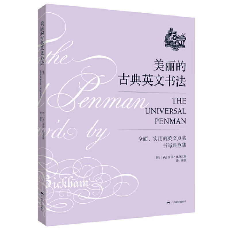 Beautiful classical English calligraphy