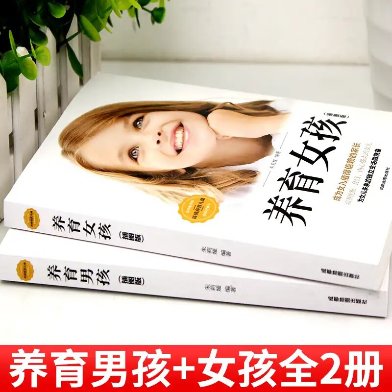 ++Positive Discipline, 3 volumes of parenting books for raising girls