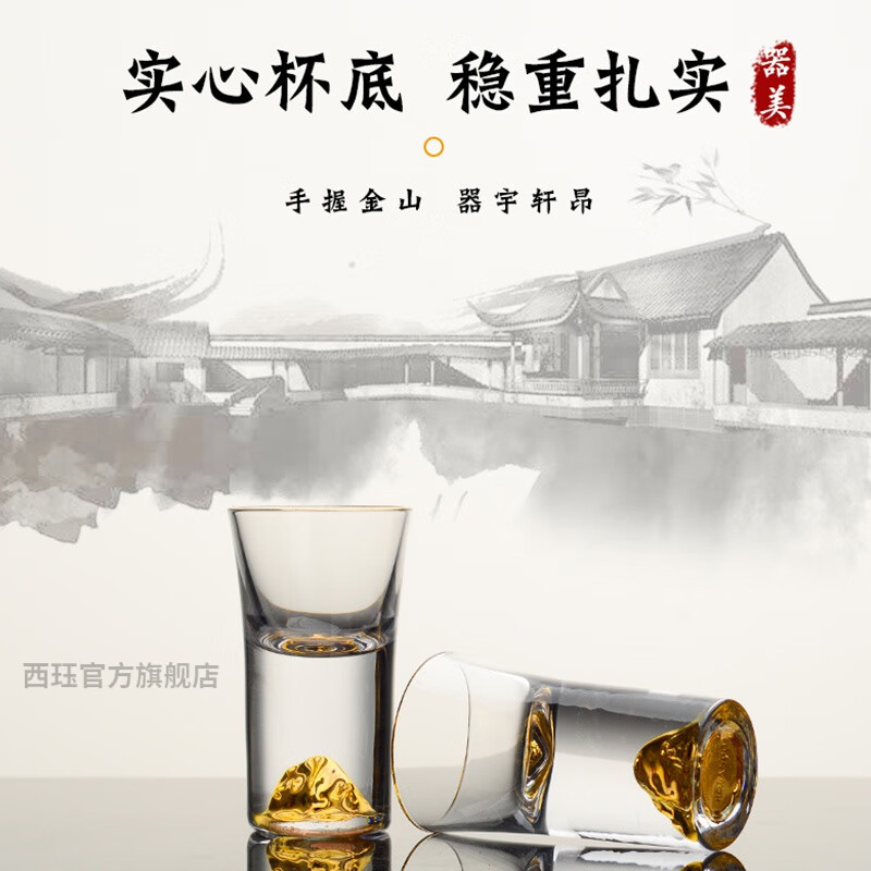 Xijue Household Gold Foil White Wine Cup Two Liang Jinshan Wine Divider Portable Crystal Glass Sealed Small Flask Portable Wine Cup (1 Pot 6 Cups) 10ml Jinshan Cup + 100ml Jinshan Pot