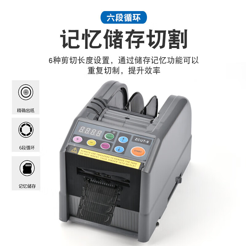 Gloni tape cutter, fully automatic tape machine, double-sided transparent tape, high temperature tape, acetate tape holder, ZCUT-9 transparent tape special model, customizable