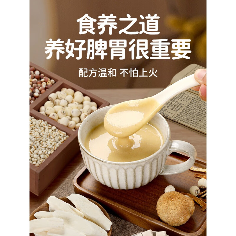 Gufuyou ancient Bazhen powder, spleen and stomach comprehensive health care for children, yam ready-to-eat nutritious breakfast meal replacement, buy 2+1 3 cans, initial effect