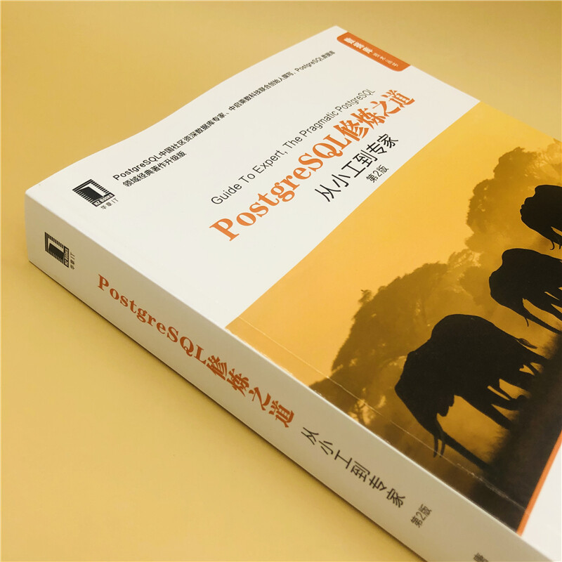 How to practice PostgreSQL from trader to expert (2nd edition)