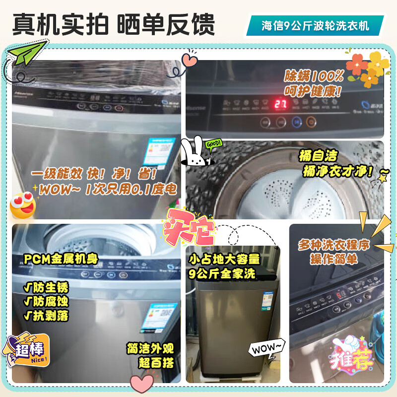 Hisense pulsator washing machine fully automatic 9 kg washing machine healthy home rental dormitory metal body first-class energy efficiency mite removal HB90DC30 trade-in national subsidy