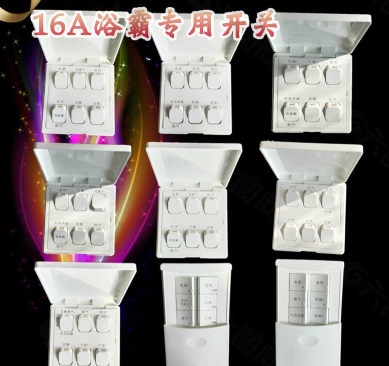 Bath heater six-way switch is suitable for all brands of air heating lamps and bathroom heaters. Universal six-way switch 520 six-way flip cover