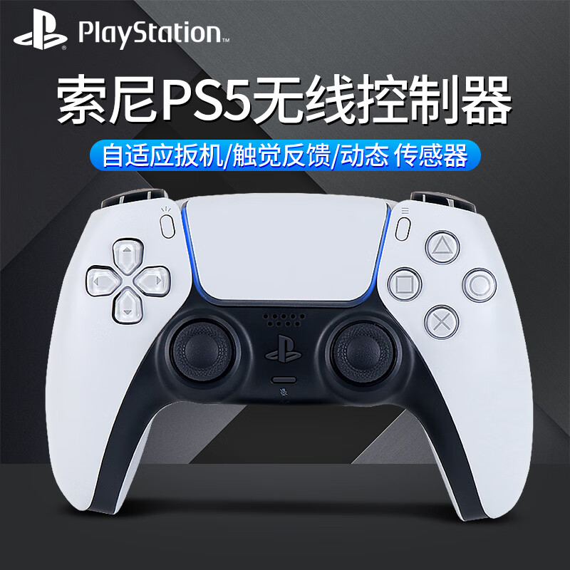 PlayStation Sony (SONY) PS5 controller national line white ps wireless controller PC computer steam Bluetooth DualSense