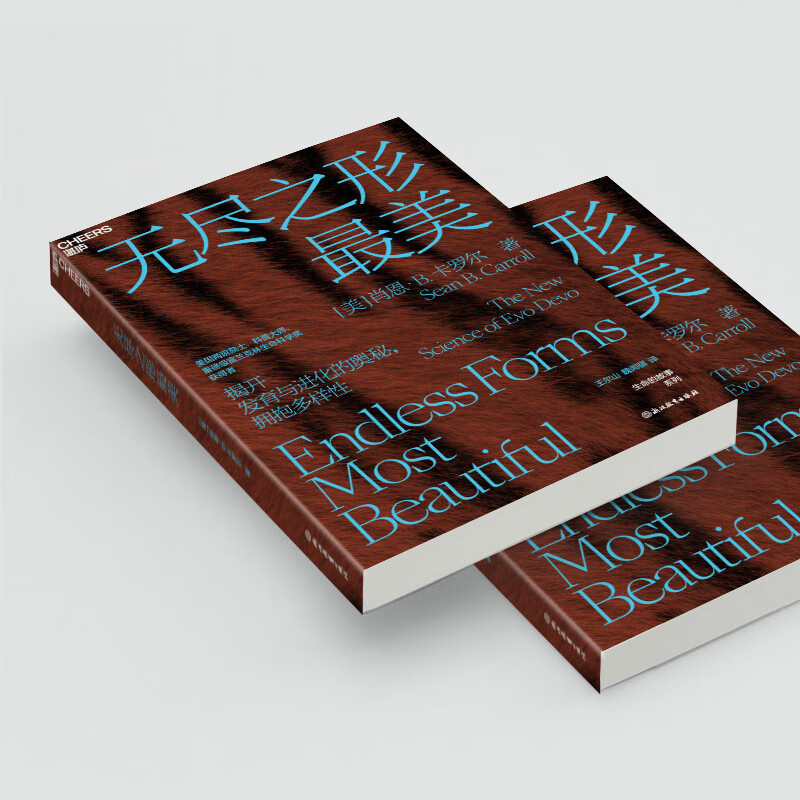 Endless shapes are the most beautiful Uncover the mysteries of development and evolution Embrace diversity Books Zhanlu Books