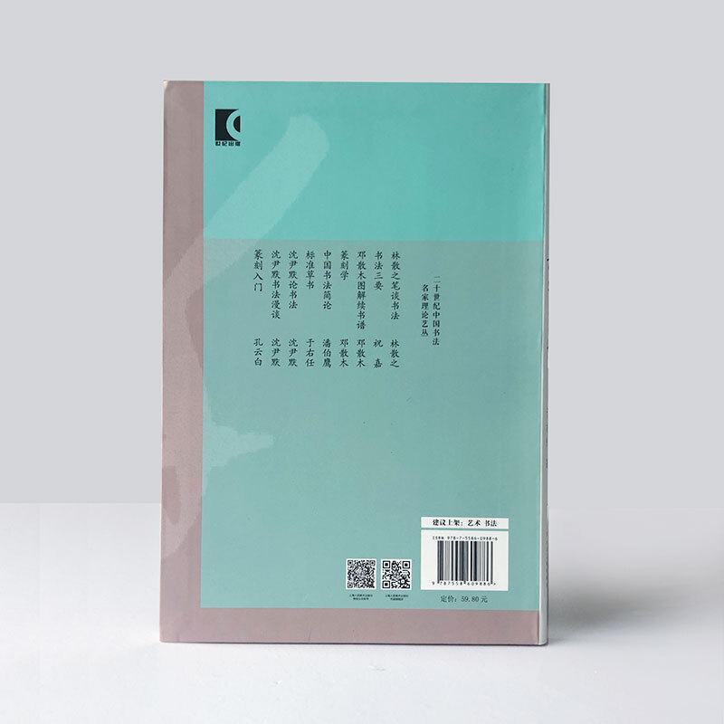 Standard Cursive Script by Yu Youren, Standard Cursive Script Explanation and Word Checklist, Cursive Script Radical Writing Method, Brush Calligraphy Practice Copybook Techniques, Explanation of Standard Cursive Script Thousand-Character Essay Copying and Appreciation, Cursive Script Beginner's Reference Book