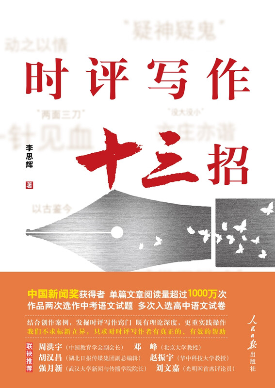 Thirteen Tips for Writing Current Commentaries