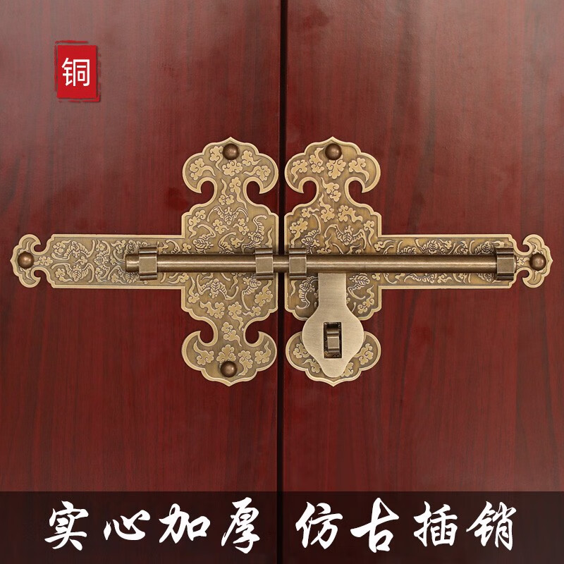 Yuandu antique pure brass door bolt Chinese courtyard garden door latch old door buckle door lock retro exposed door latch with flower 32cm bronze