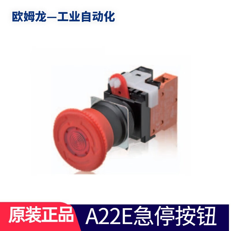 Omron OMRON Japan imported original emergency stop switch M22 emergency stop switch A22EL-M-24A-01