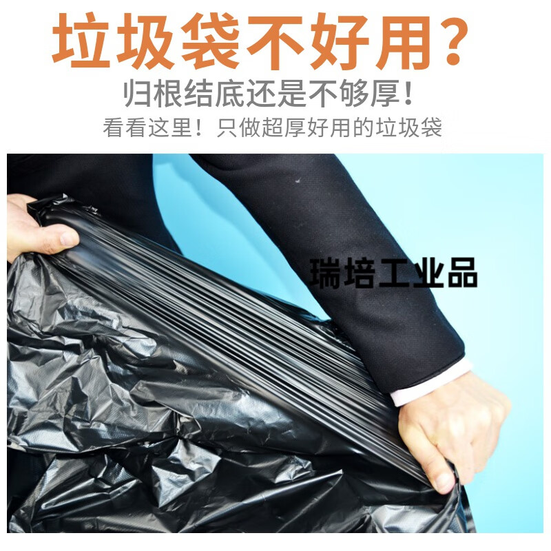 Extra thick 8-wire large portable black industrial and commercial extra-thick garbage bag kitchen and dining plastic bag Extra-thick 6-wire portable 60*90cm 50 pieces thickened