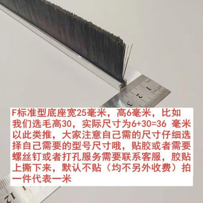Sealing door seam strip brush F/h type brush strip dust removal soundproof escalator strip brush industrial brush standard hair height 10 mm one meter one H-type base