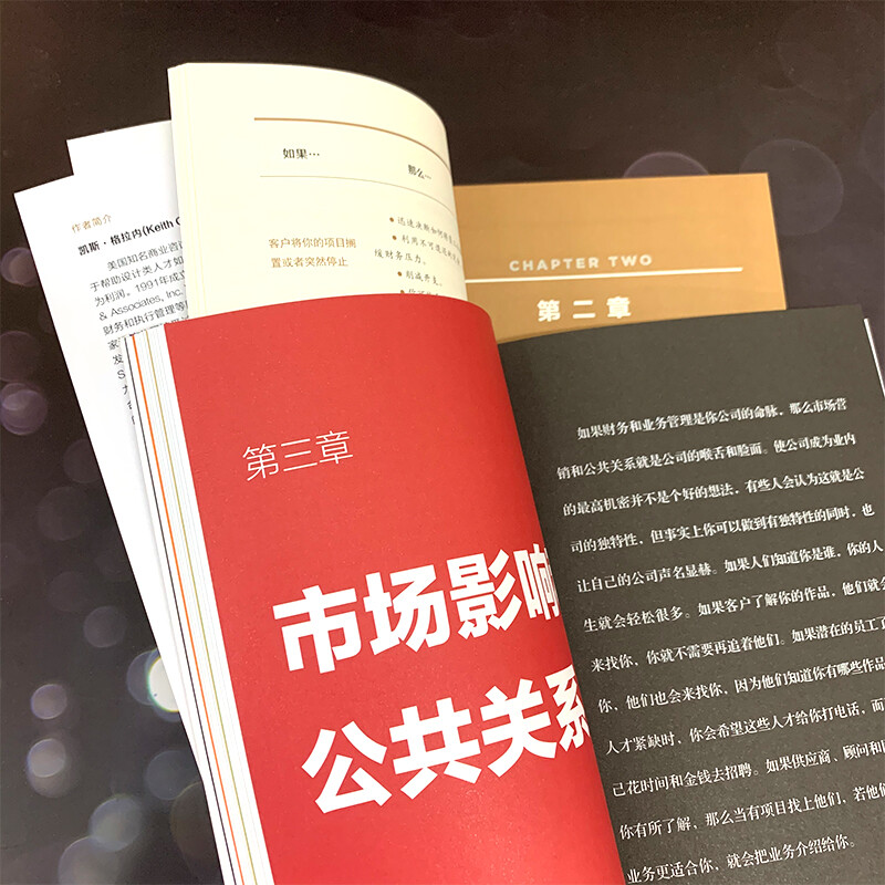 Design is a good business (set of 2 volumes) What designers need to know about management! An open course on design management from an American business consulting master!