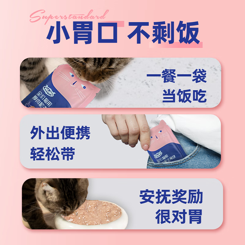 WOWO cat wet food full price cat thick meat paste staple food package beef flavor 30g + rabbit flavor 30g