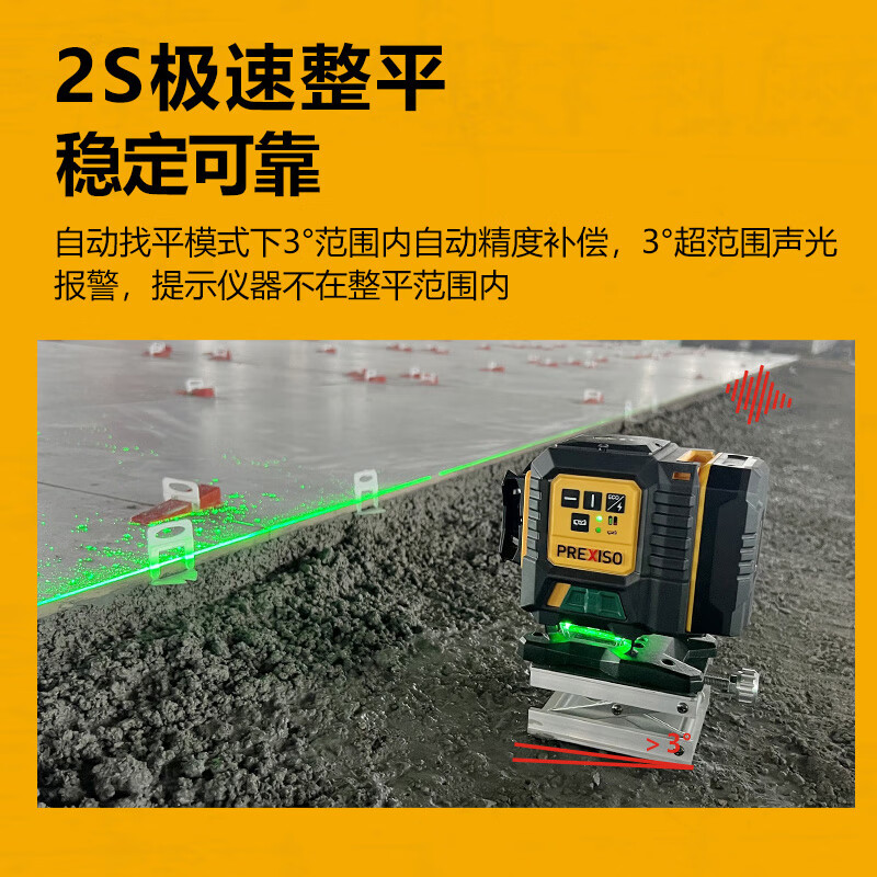 PREXISO 12-line level meter green light 80 mw strong light laser ground meter GW2H automatic Anping infrared level meter line thin green light 30mw WG2 set