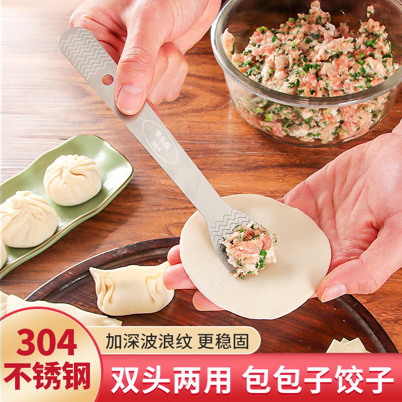 Necooks double-head dumpling filling spoon food-grade flat ruler 304 stainless steel filling spoon buns wonton dumpling filling ruler 1 double-headed dual-purpose, 304 stainless steel
