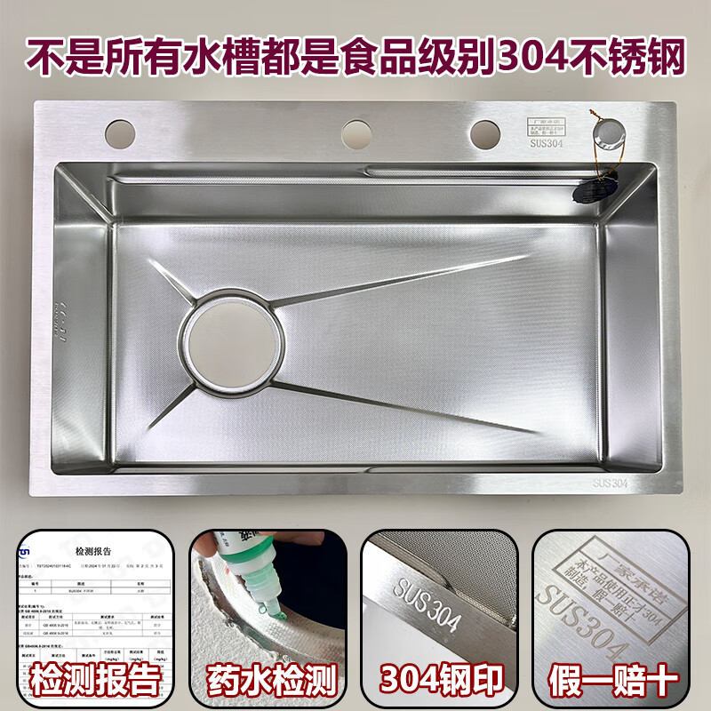 Webex thickened 5.0 uncoated kitchen sink SUS304 stainless steel large single-slot under-counter vegetable sink multi-functional Raindance simple package without faucet 60*46