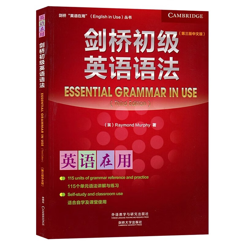 Ready stock for quick delivery FLTRP Cambridge English in Use Cambridge Elementary English Grammar Third Edition Chinese version Foreign Language Teaching and Research Press Essential Grammar in Use Cambridge English Grammar Elementary Tutorial Learning