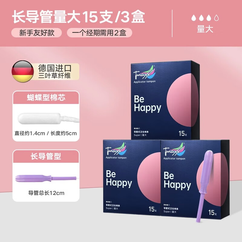 Tmaxx tampons, long catheter inserted cotton swabs, built-in sanitary napkins for day and night use, large quantity of 3 boxes