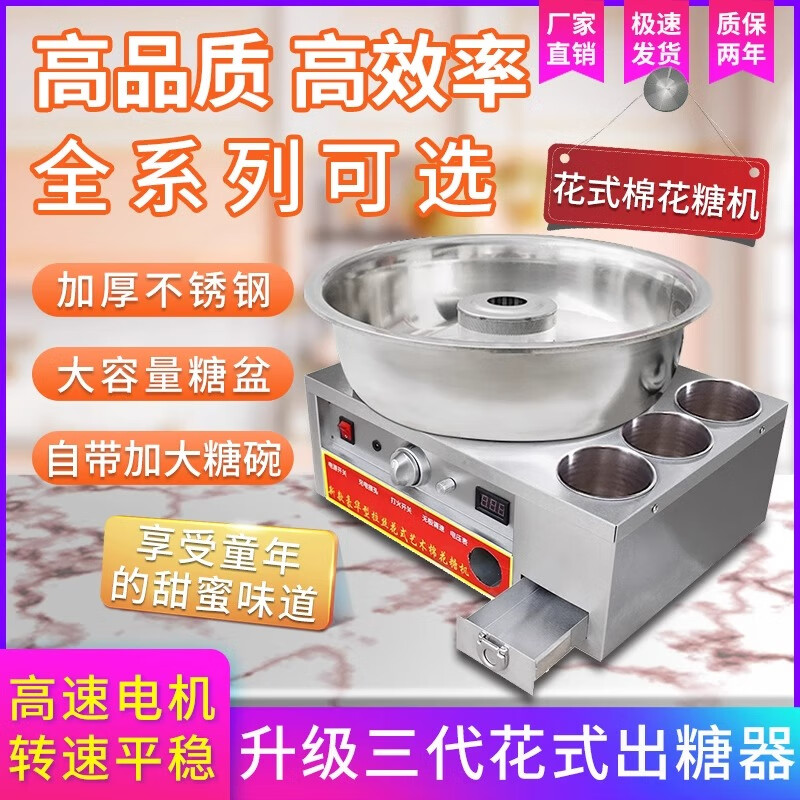 Dekebang fancy marshmallow machine electric color commercial stall brushed manual commercial stall outdoor marshmallow making machine gas marshmallow popcorn combination machine gas model