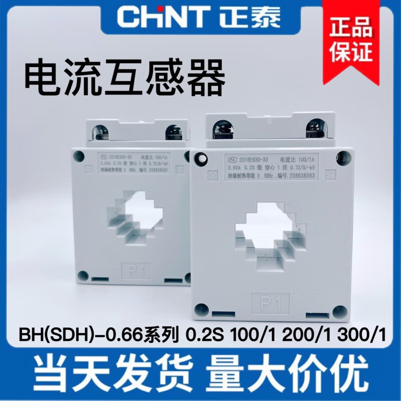 Chint AC BH0663002S level current ratio 751503005001A2 3000/1A aperture 1200.2S level