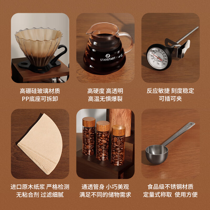 STAR-STARTHand-pour coffee pot setHand-grinder coffee machineHand-crank coffee storage rackGift box wooden rack setHand-pour gift boxHand-pour coffee set-Hand-pour pot blackEleven-piece set