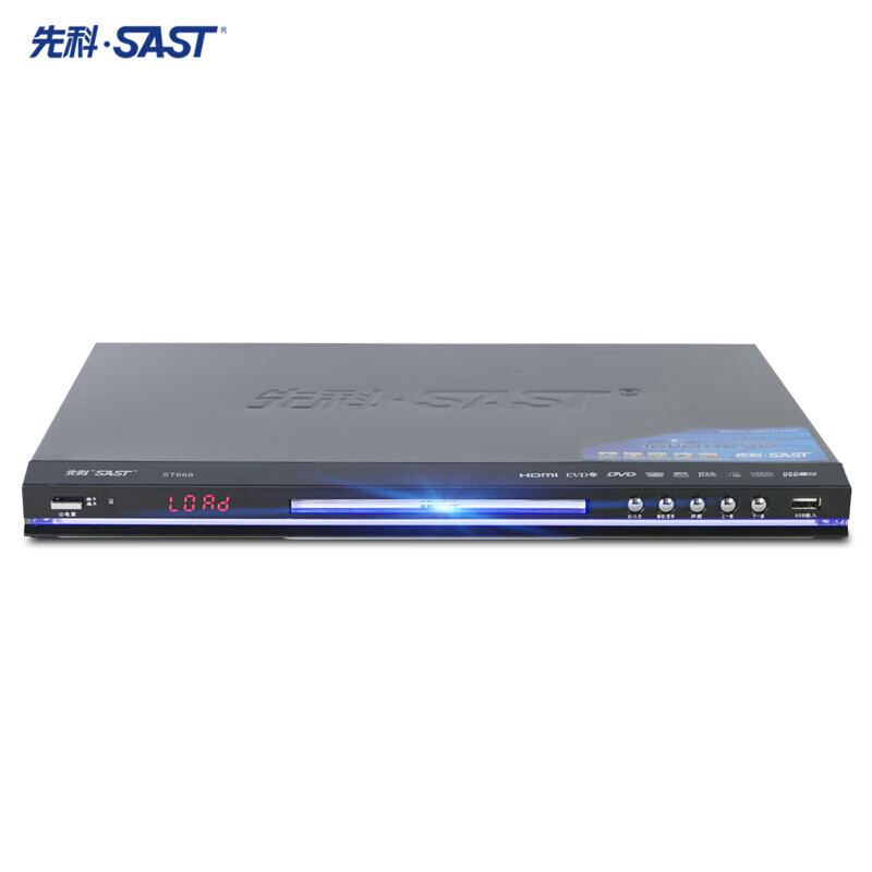 SAST SA-666 DVD player HDMI high-definition EVD player CD VCD player official standard