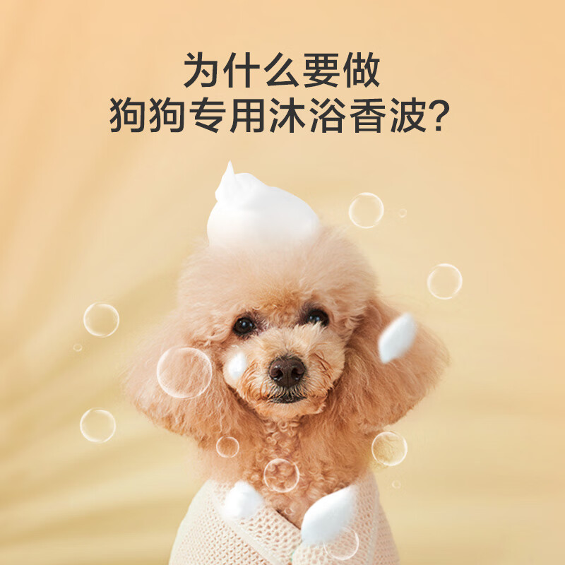 Made in Tokyo, pet shower gel for dogs, amino acid cleansing, deodorizing, decontaminating, anti-itching, hypoallergenic and mild 500ml