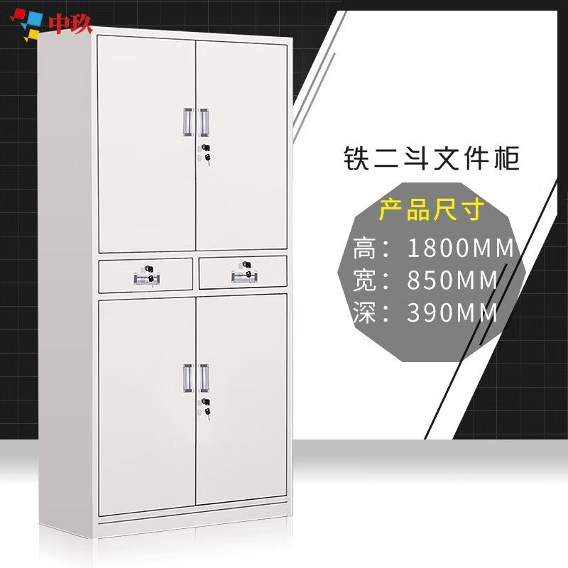 Zhongjiu Steel Office Iron File Cabinet Short Cabinet Information Lockable Voucher File Employee Cabinet Two Bucket Iron File Cabinet