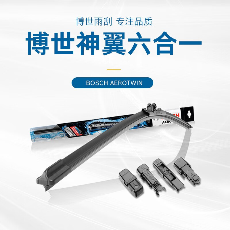 Bosch (BOSCH) Shenyi multi-functional interface boneless wiper car wiper/wiper/wiper blade strip 95% model adaption. When placing an order, please note the model + year. Free shipping with SF Express