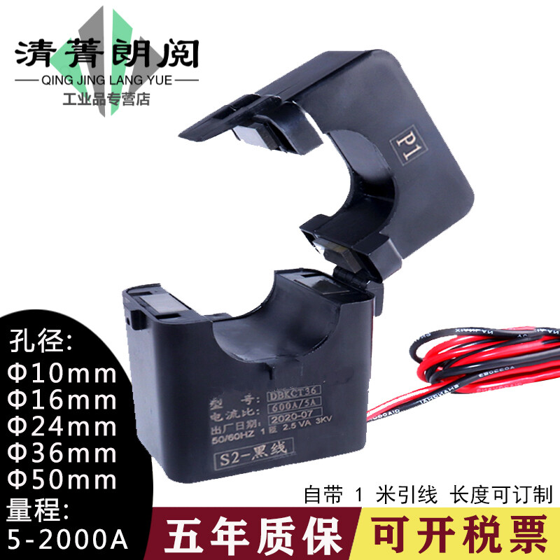 /36 open current transformer open type small and lightweight 50A100A 200A400A600A DBKCT50 600A/5A